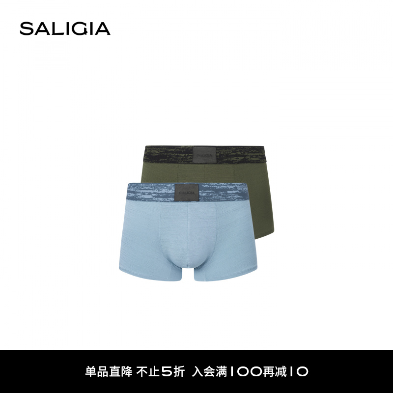 SALIGIA斑驳纪元丝柔桑蚕丝莫代尔糅合织物男士平角内裤