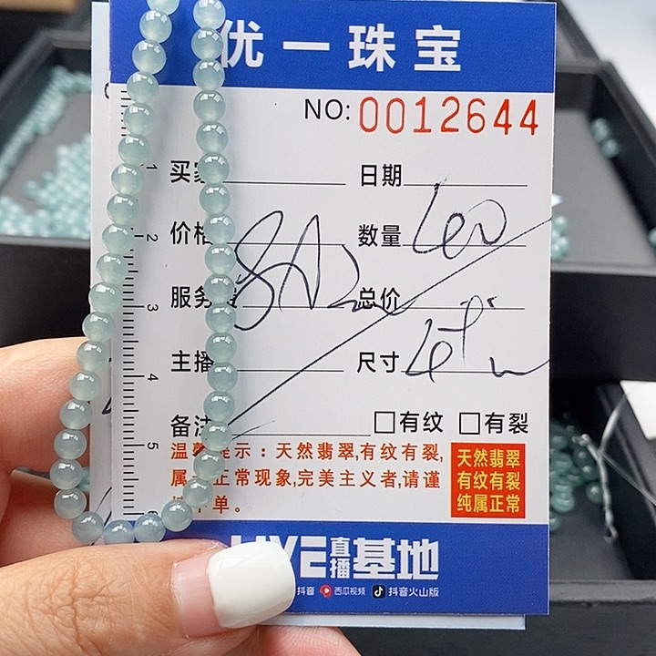 未镶嵌手链翡翠散珠