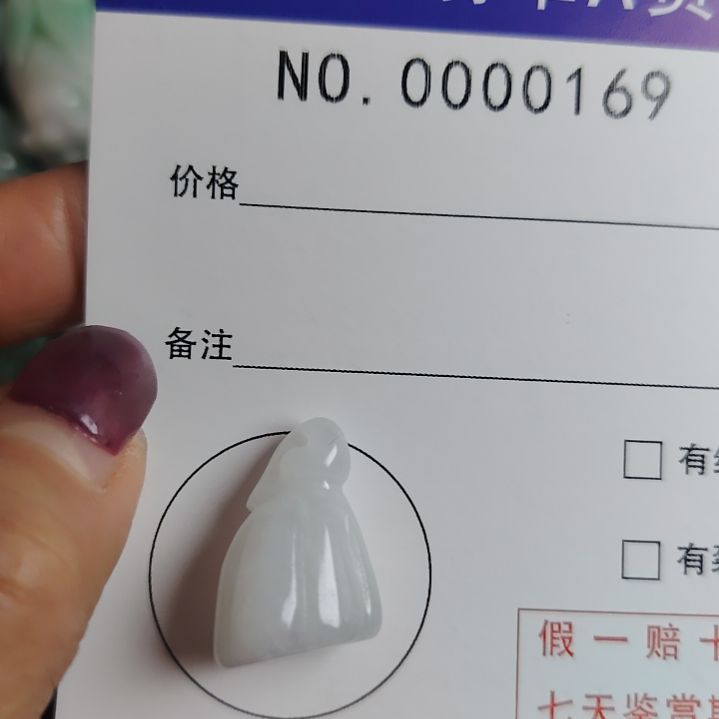 翡翠未镶嵌颈饰吊坠