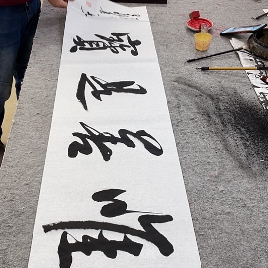 书法Lvqinzhenshufa