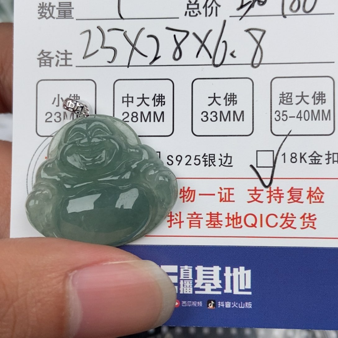 翡翠颈饰未镶嵌吊坠