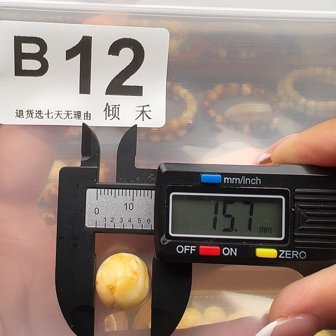 琥珀未镶嵌裸石圆珠15