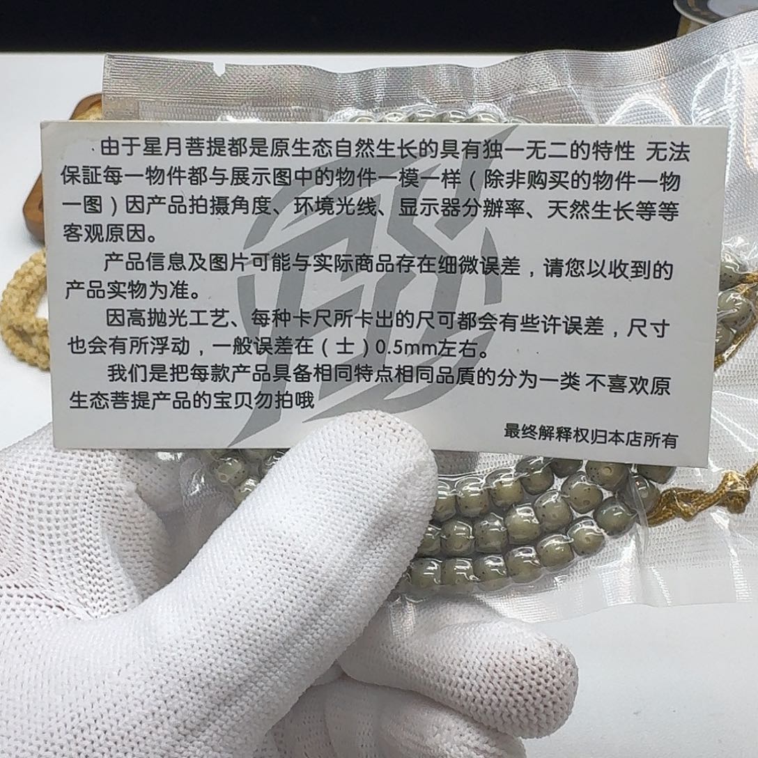 星月菩提吊坠211梵天糯冰帝王绿大眼睛6桶108