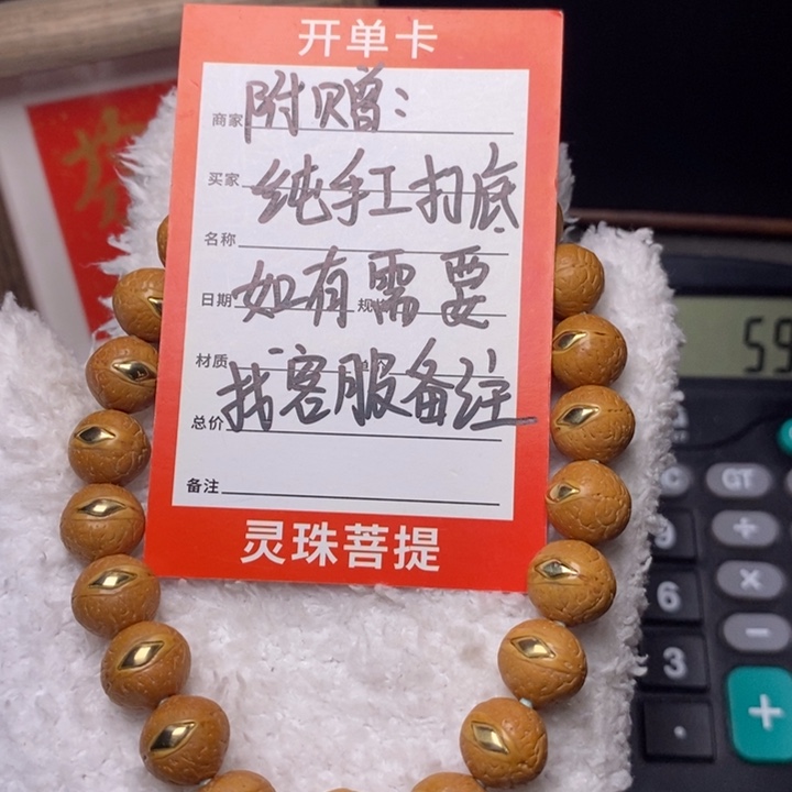 手串凤眼菩提尼泊尔