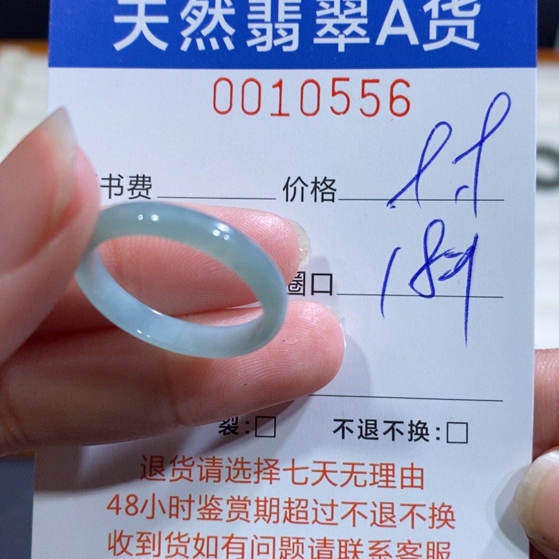 翡翠未镶嵌戒指翡翠