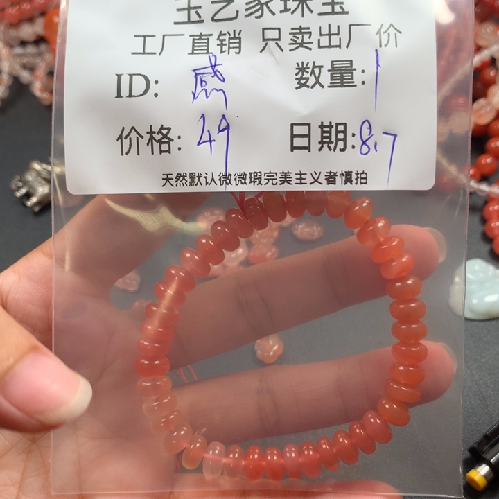 感***缘南红玛瑙未镶嵌颈饰