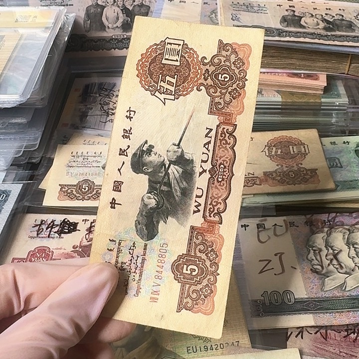 练钢伍元 旧币原票碳黑一张 尾号8805