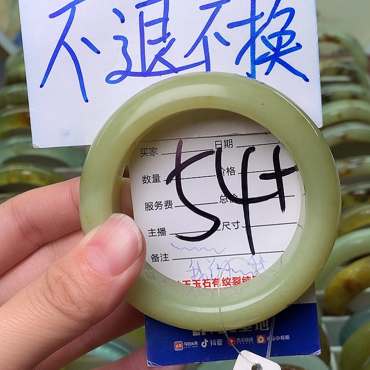 岫玉精品手环不退不换