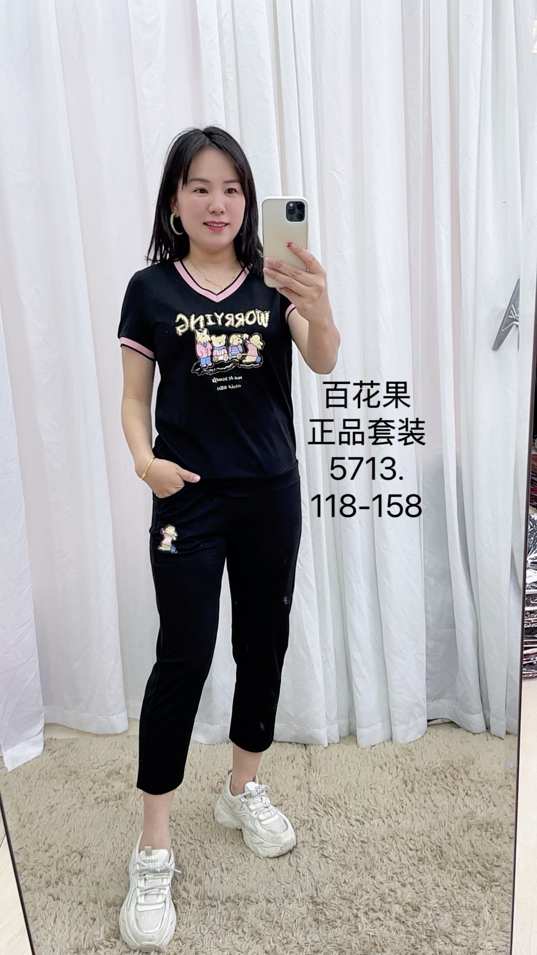 百花果2025夏季新款短袖七分裤套装V领时尚气质高弹力遮肉显瘦