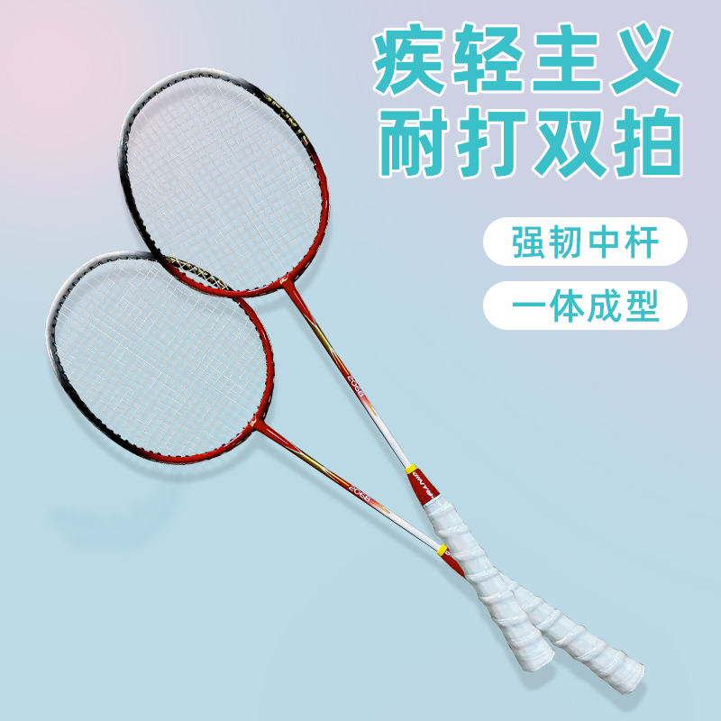 羽毛球拍套装双拍儿童成人专业耐打型训练锻炼高弹力H
