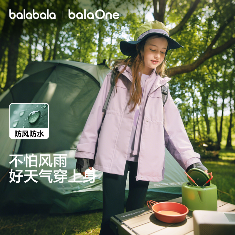 【风壳衣】巴拉巴拉女童外套儿童上衣2025秋装户外防水透湿两件套