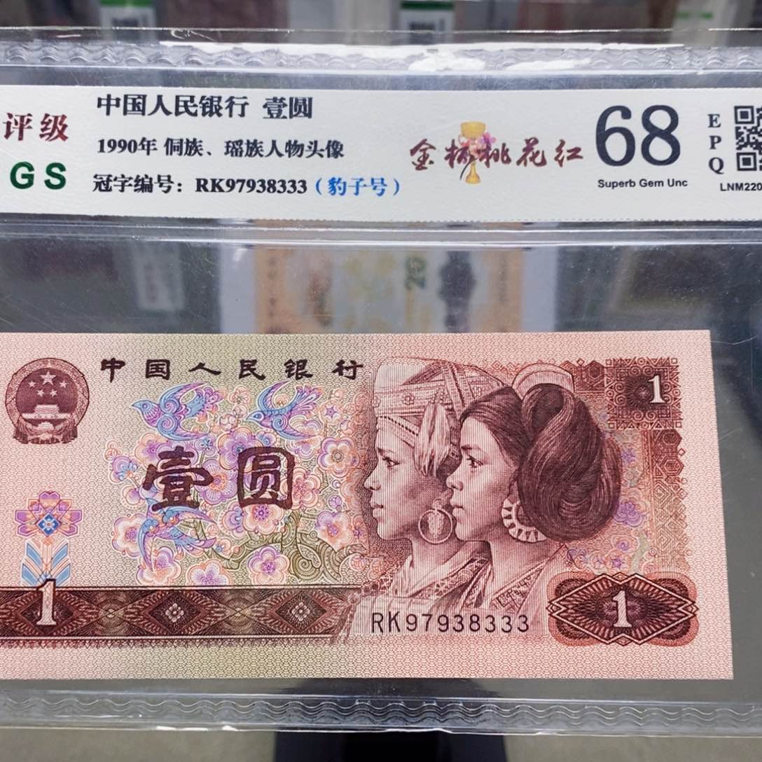 901一元豹子号97938333