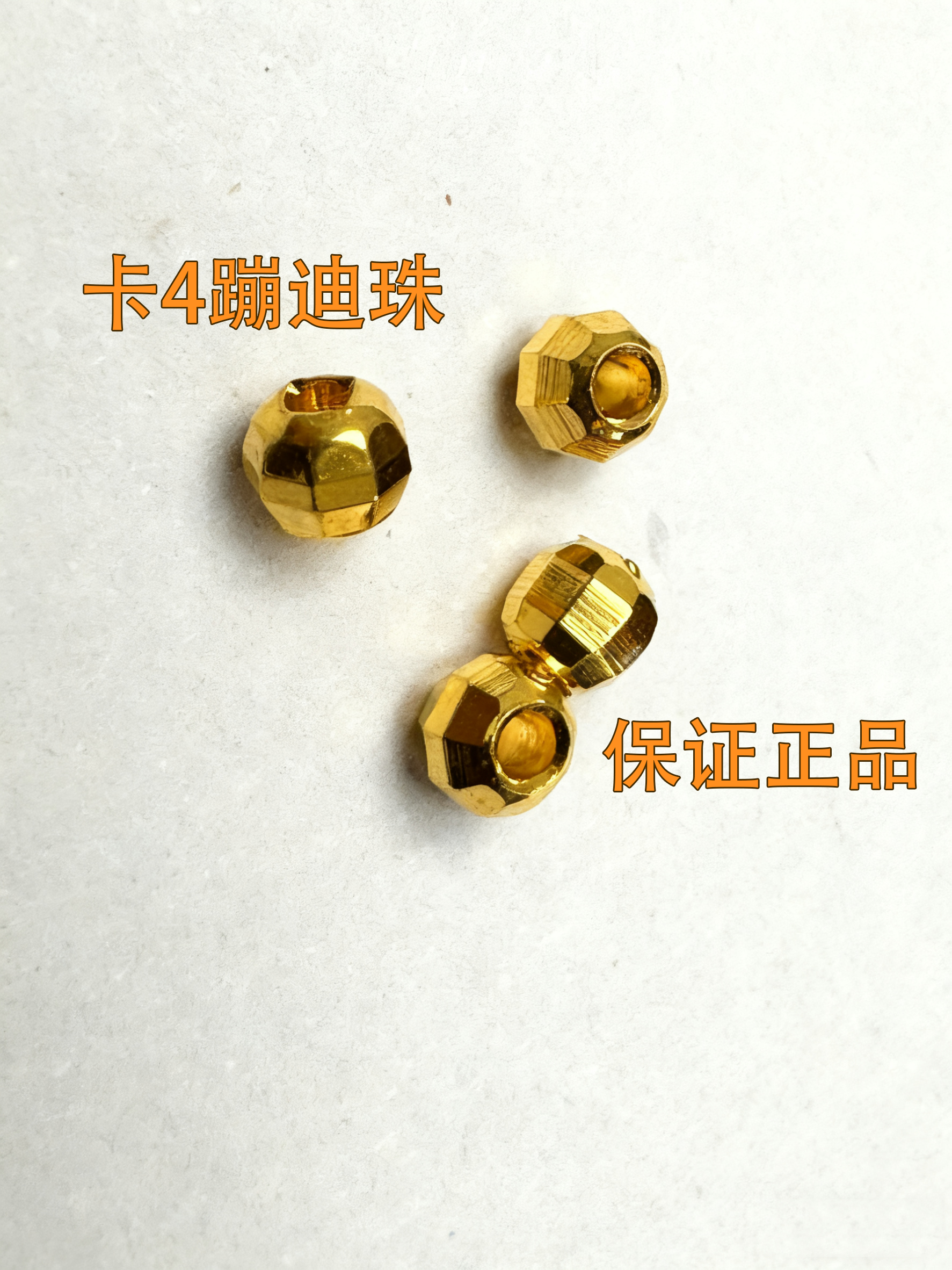 【国庆专享】卡4mm蹦迪珠珠拍10颗送项链，拍49颗以上穿手串d