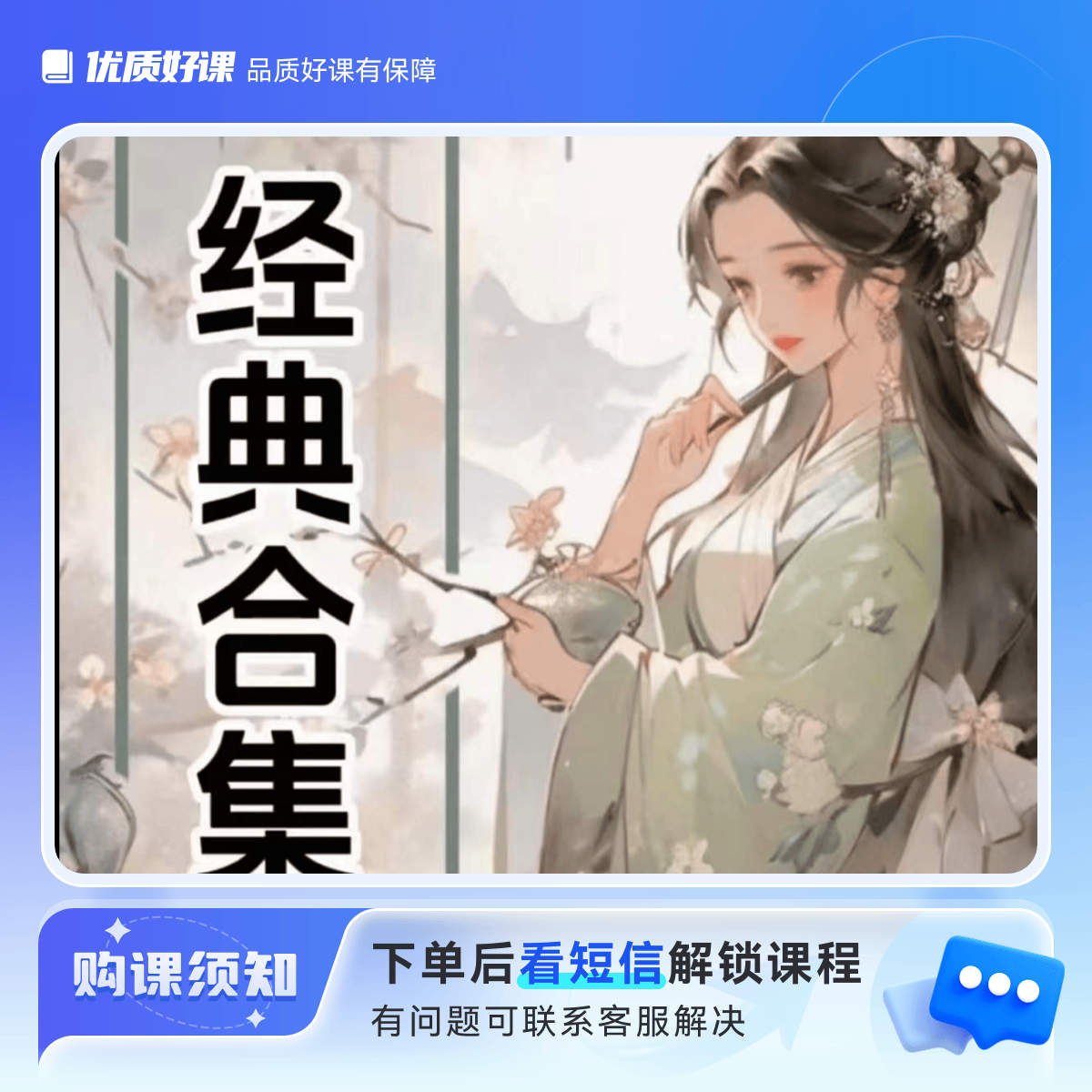 2025零基础经典合集教学