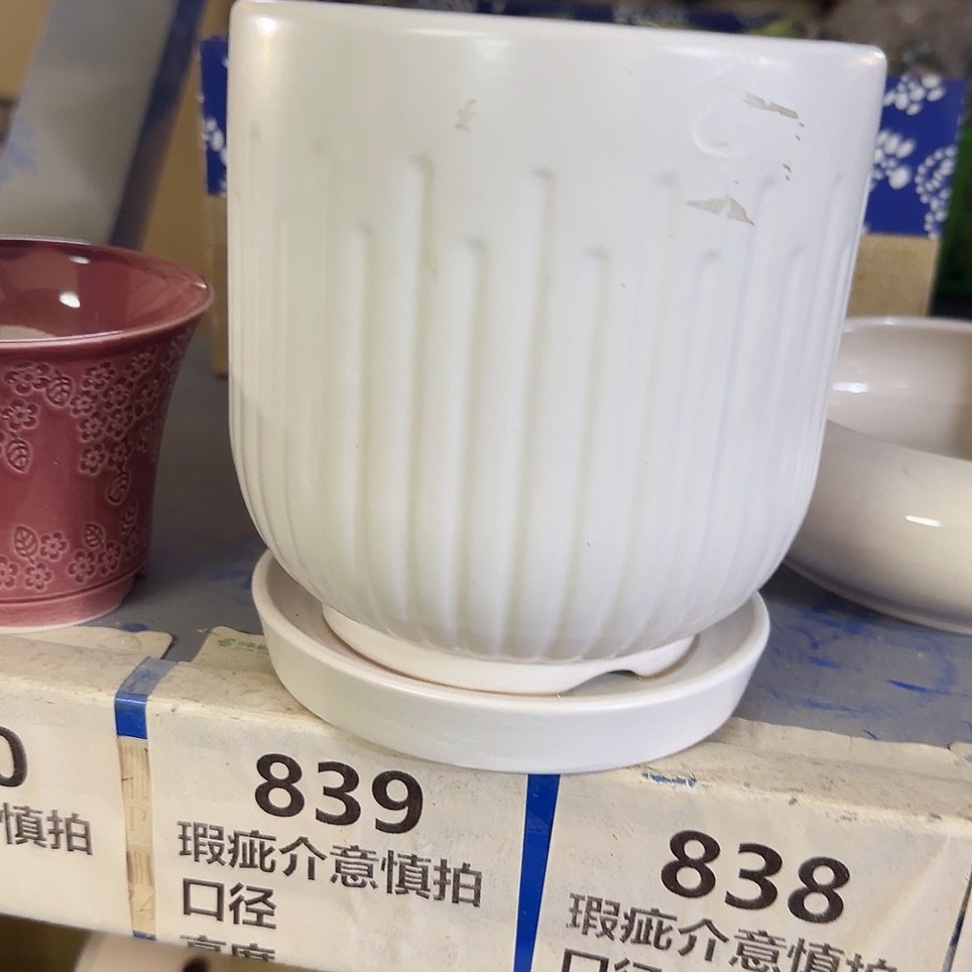 ：全场尾货处理满15元发：839