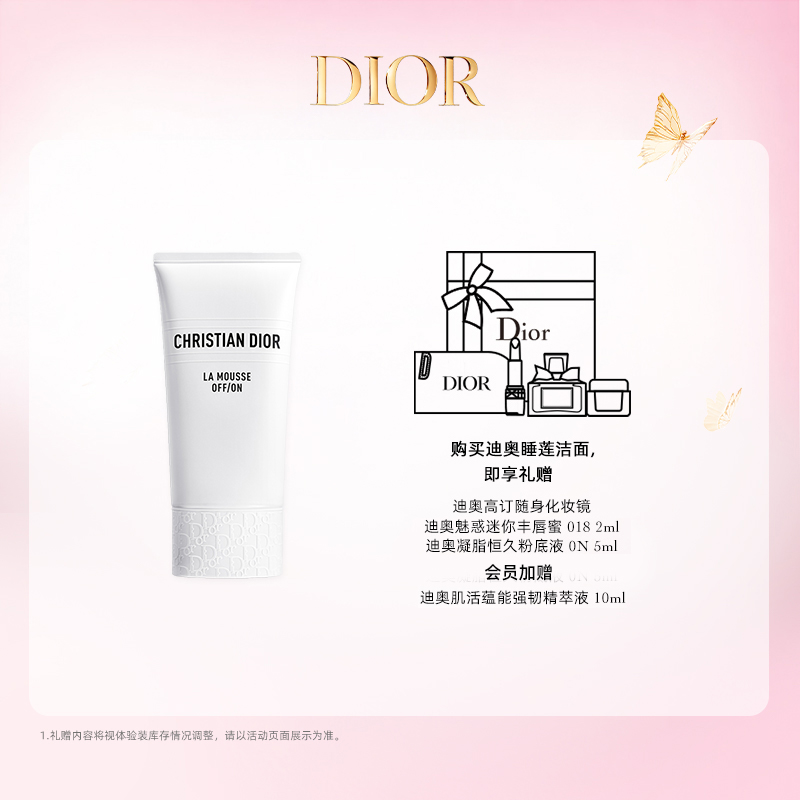 DIOR/迪奥【达人专享】Dior迪奥睡莲洁面单只