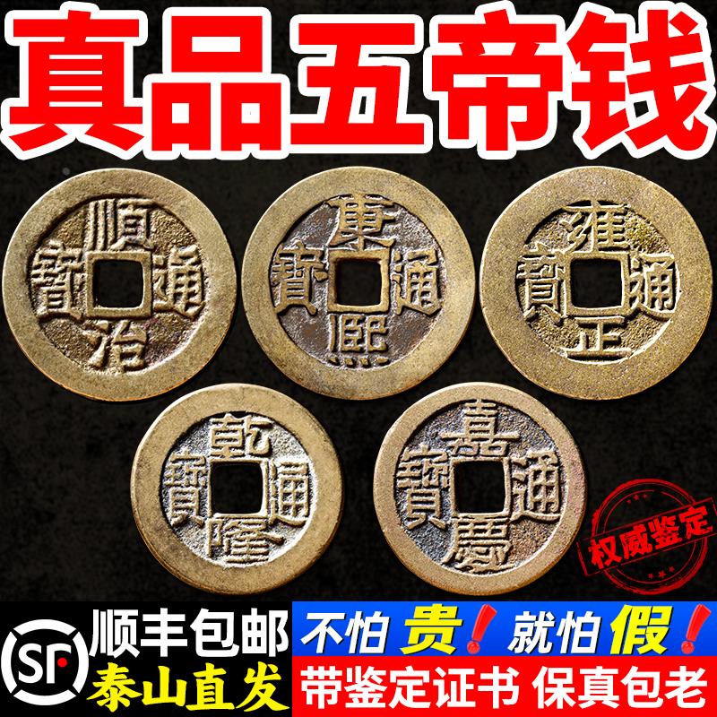 五帝钱真品铜钱入户门压门槛出入平安过门石下压的五帝钱专用装修