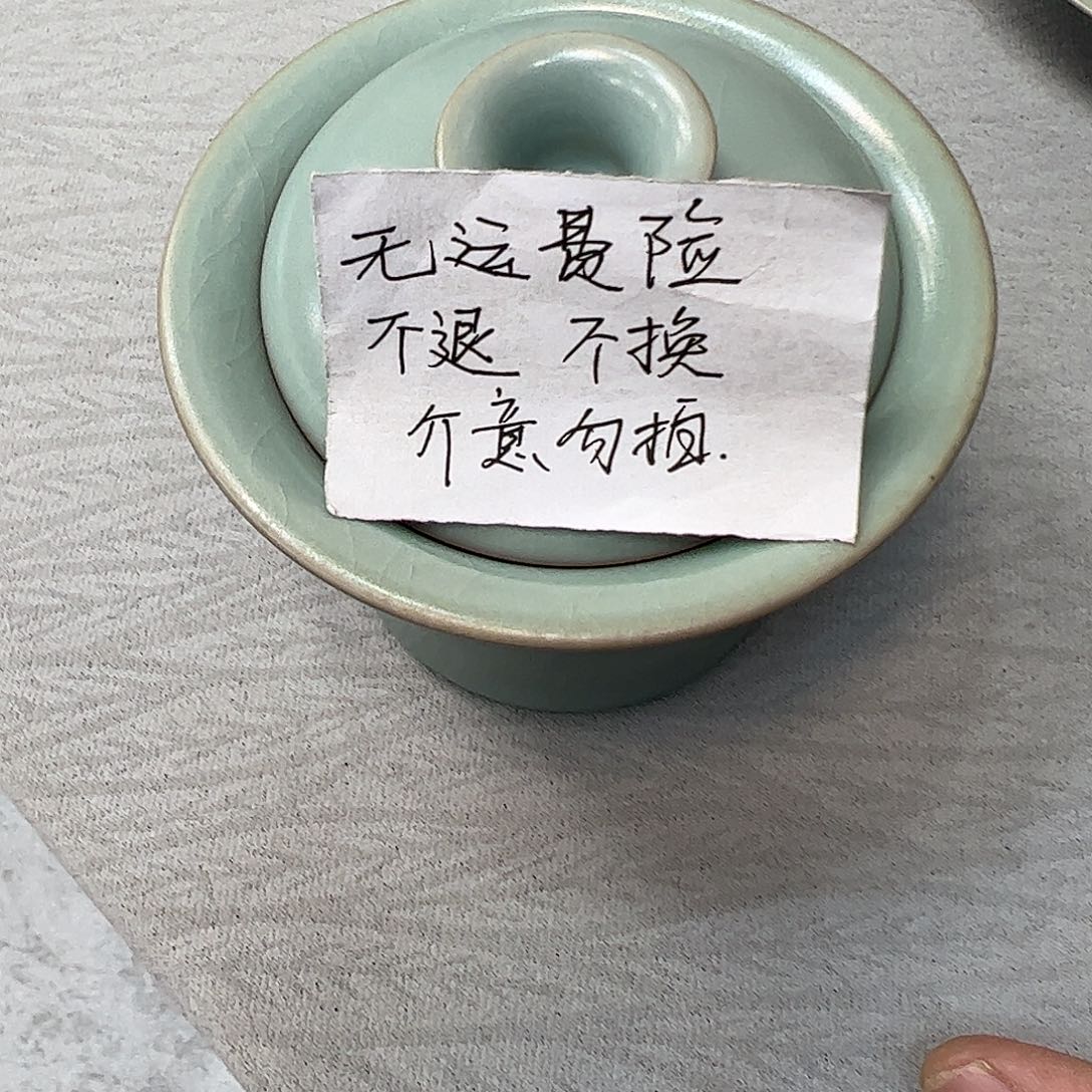 杯清凉寺原产地汝瓷大大大瑕