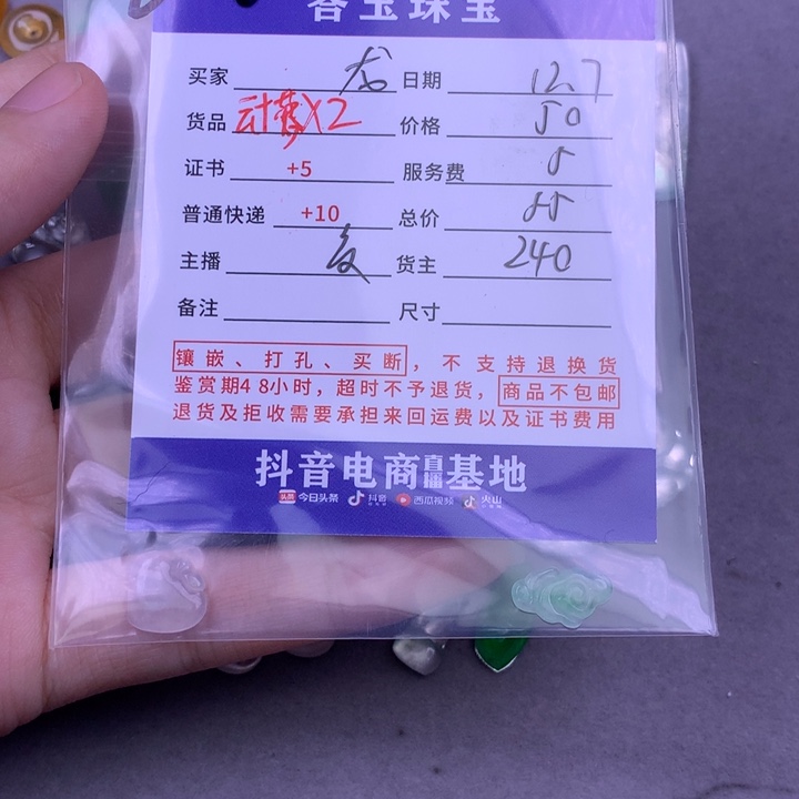 未镶嵌挂件翡翠龙*