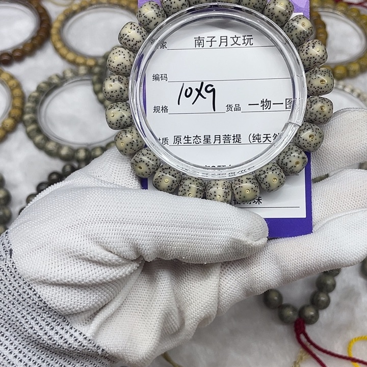 星月菩提手串星月菩提10-9