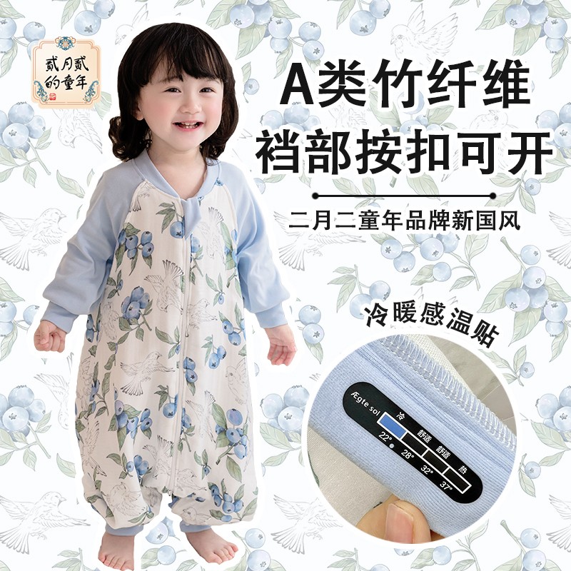 【大牌清货】婴儿竹纤维分腿睡袋儿童春夏竹棉四季防踢被宝宝连体衣