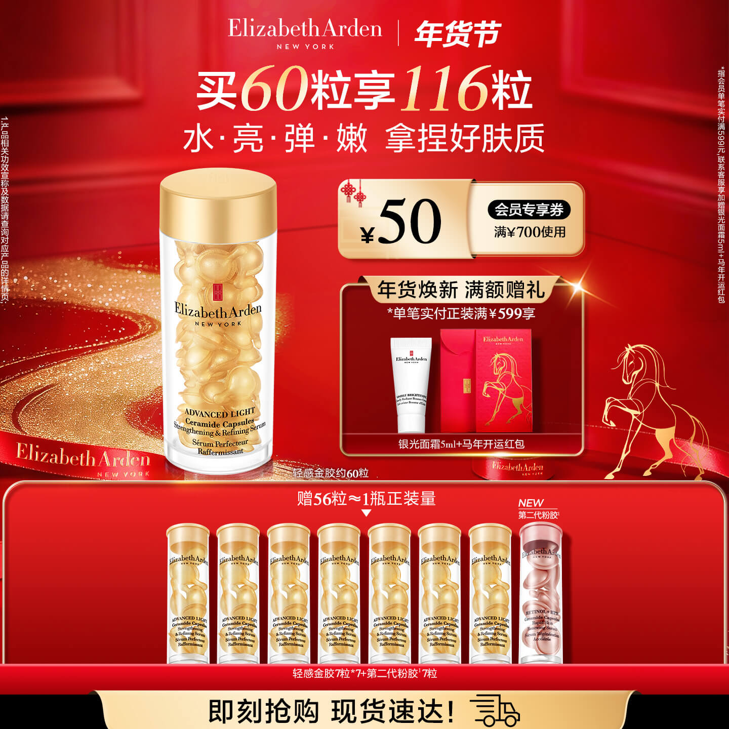 【年货节专属】雅顿轻感金胶水感精华油次抛胶囊轻感金胶60粒