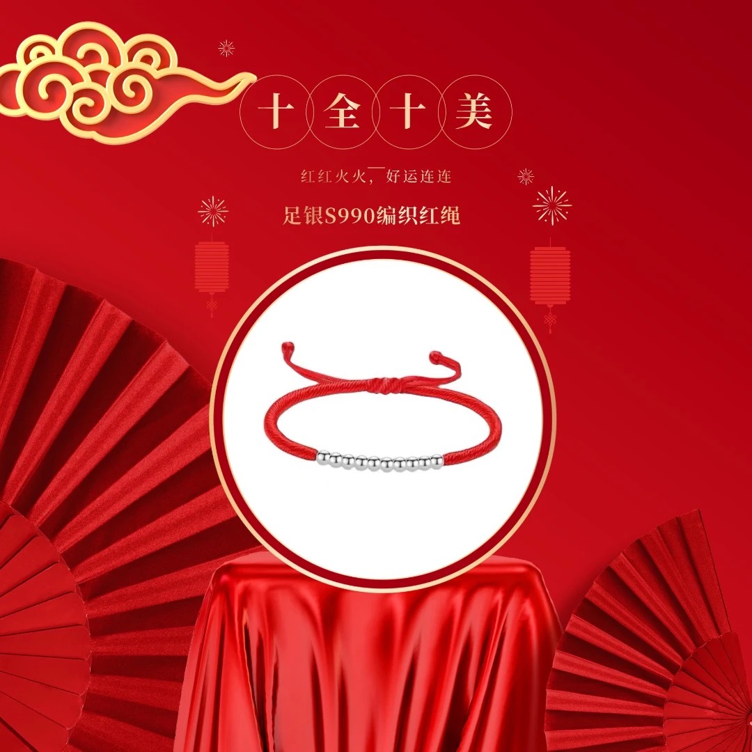 非金属布艺手链 十全十美手链推拉红绳亲子款寓意好送人自留百搭