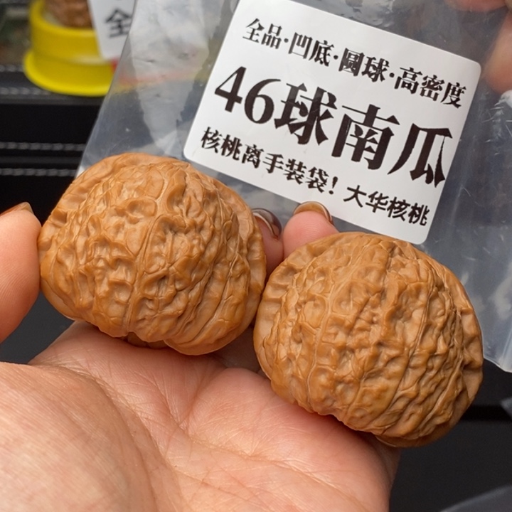 把件文玩核桃46球南瓜全品