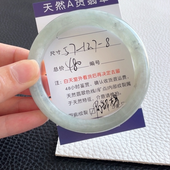 翡翠手镯未镶嵌翡翠手镯