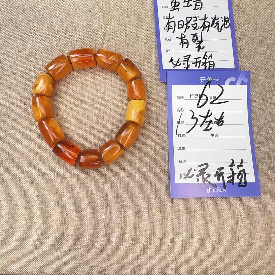 琥珀未镶嵌珠宝奇石62号链接