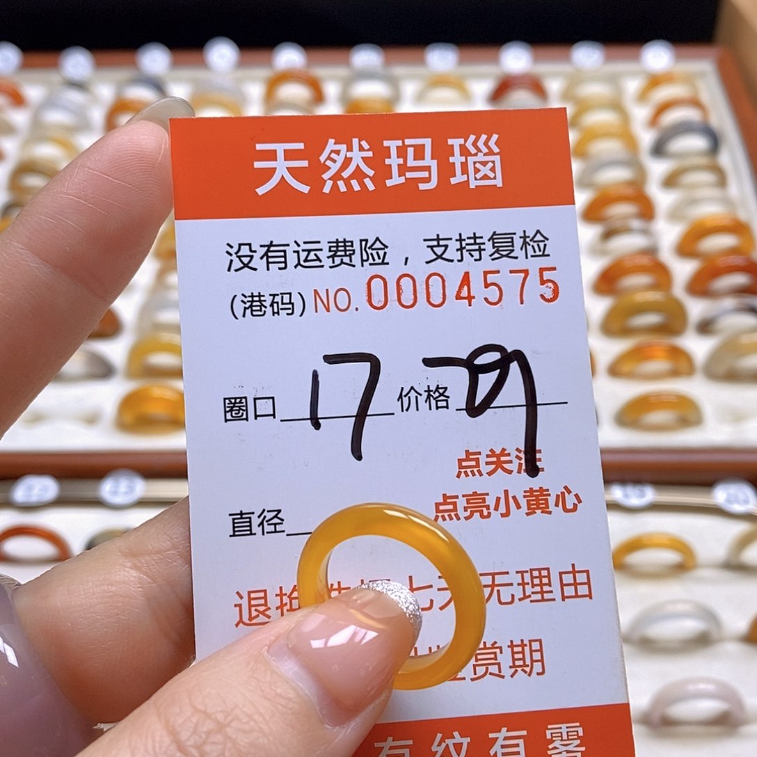 玛瑙/玉髓戒指合金