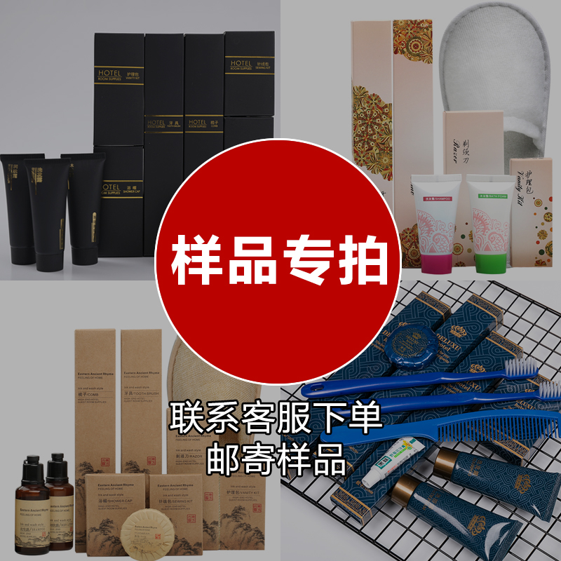 【样品专拍】酒店用品厂家民宿宾馆酒店一次性洗漱用品牙具套装