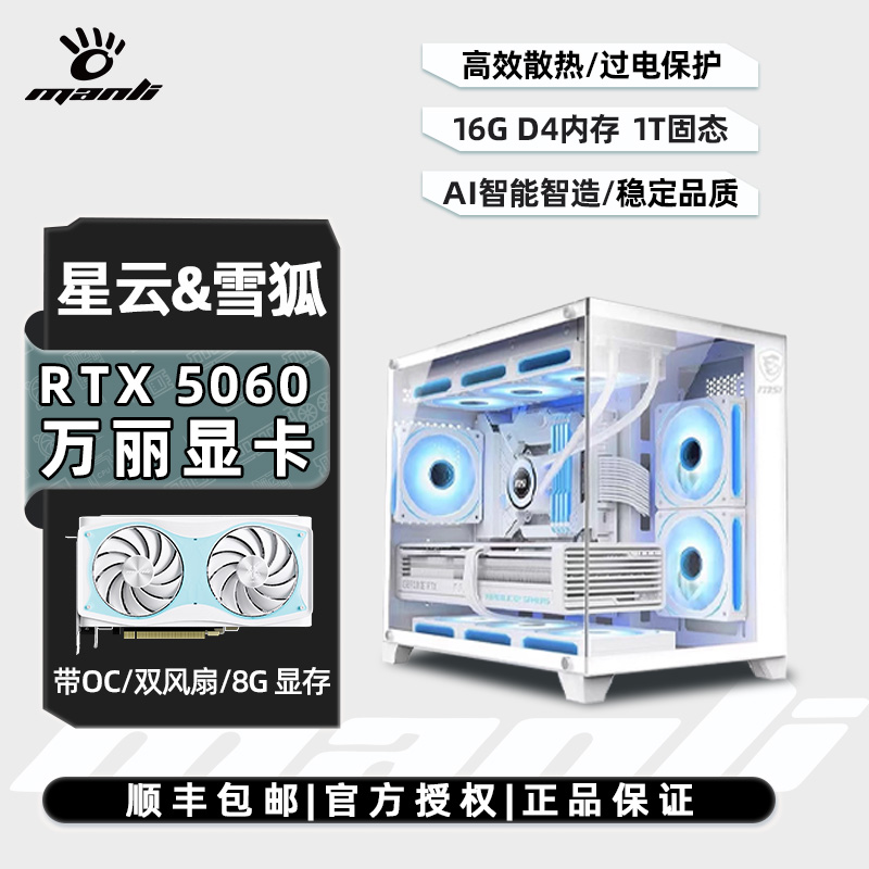 【畅玩三角洲】12400F/14400F+5060 性价比游戏设计DIY电脑主机