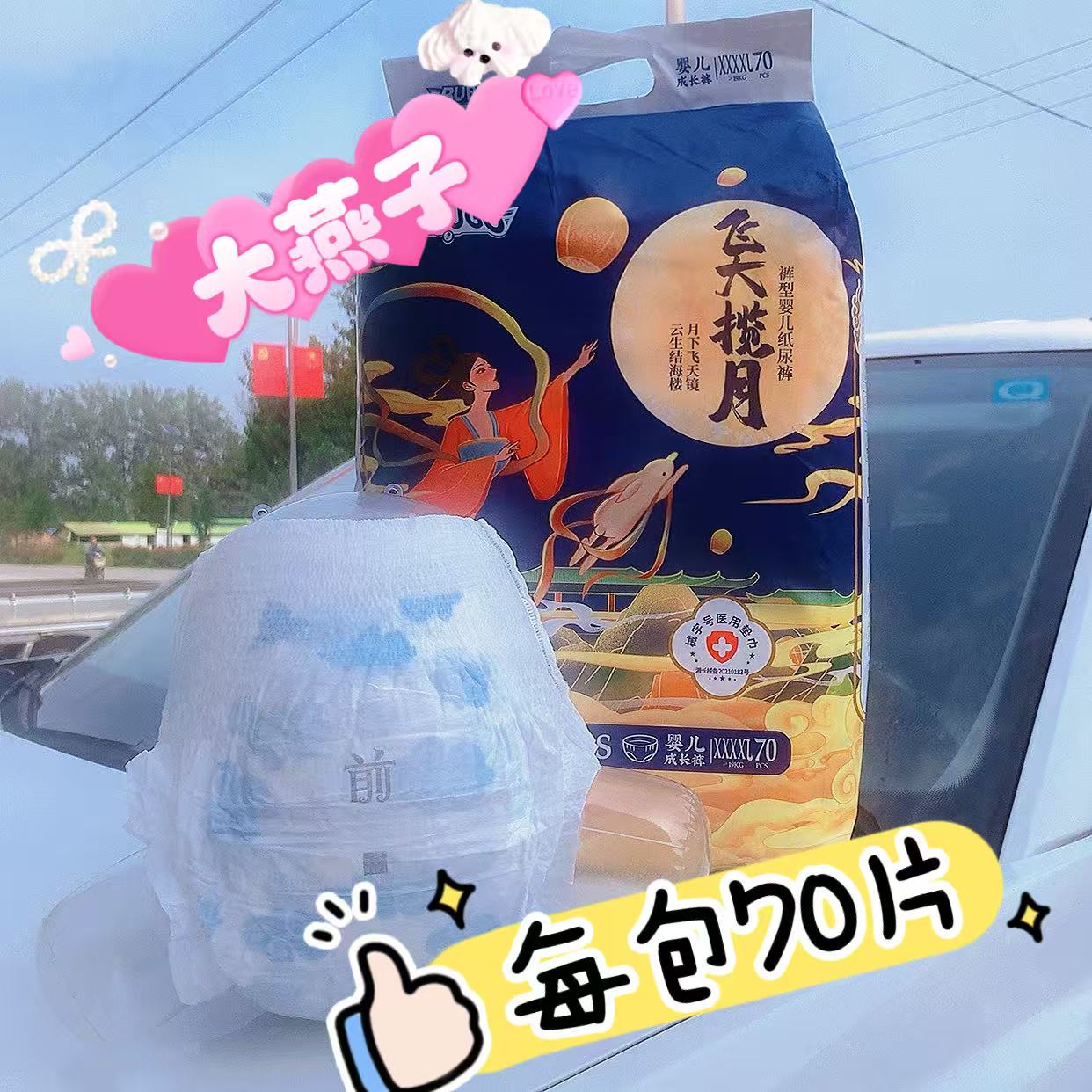 飞天揽月瞬吸干爽婴儿纸尿裤超薄学步透气尿不湿轻薄实惠尿不湿