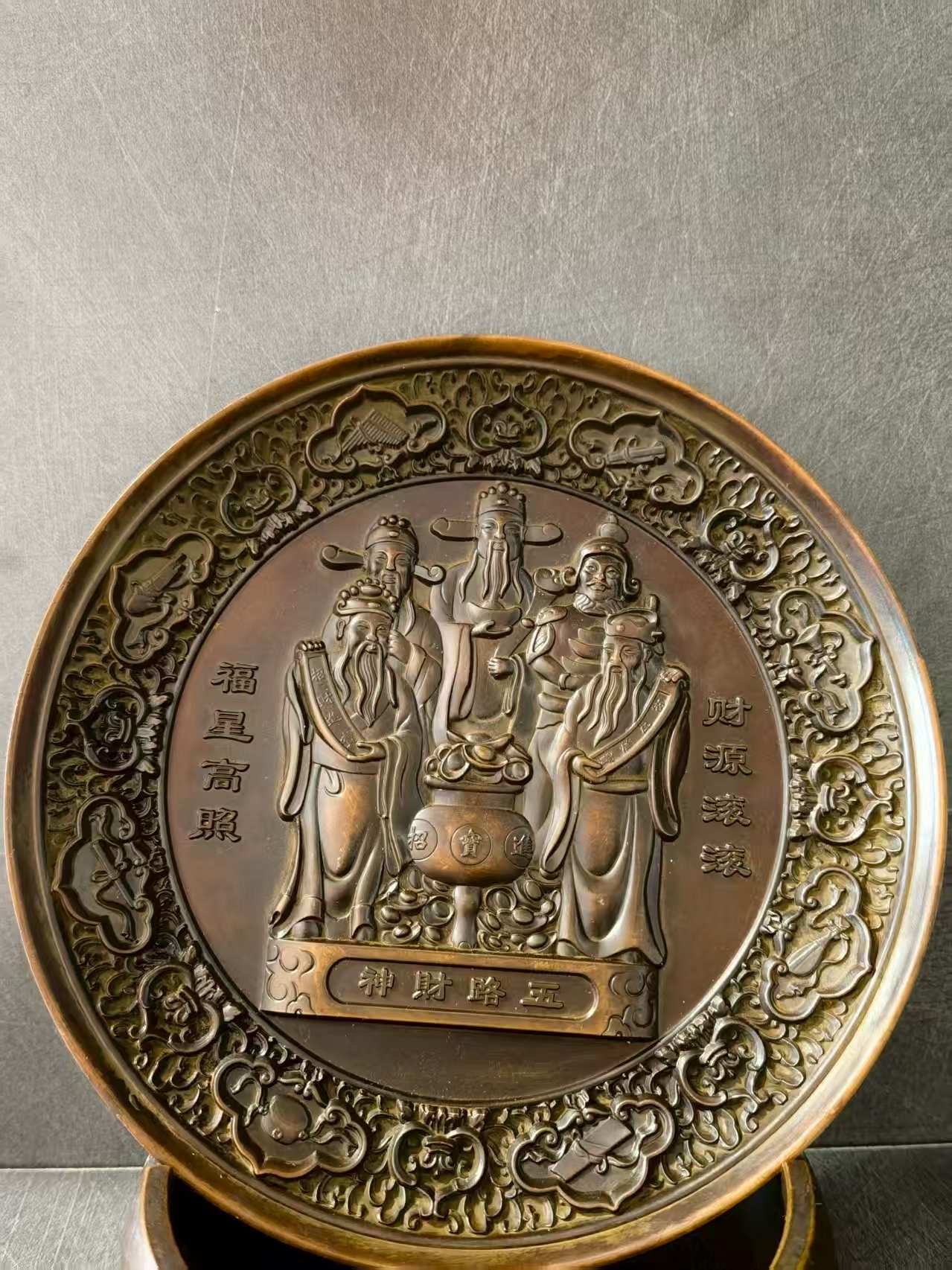 五路财爷盘子摆件装饰佳品