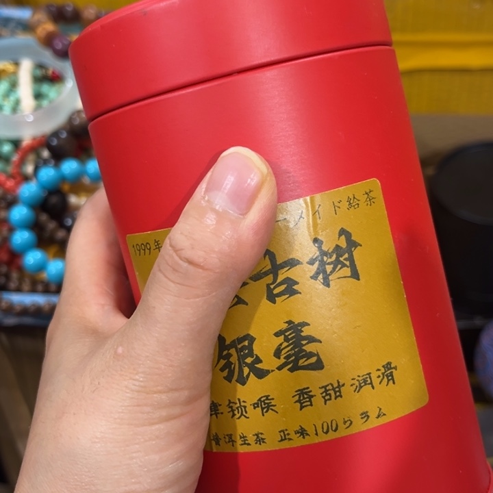啦啦啦啦咯喽啦啦～茶