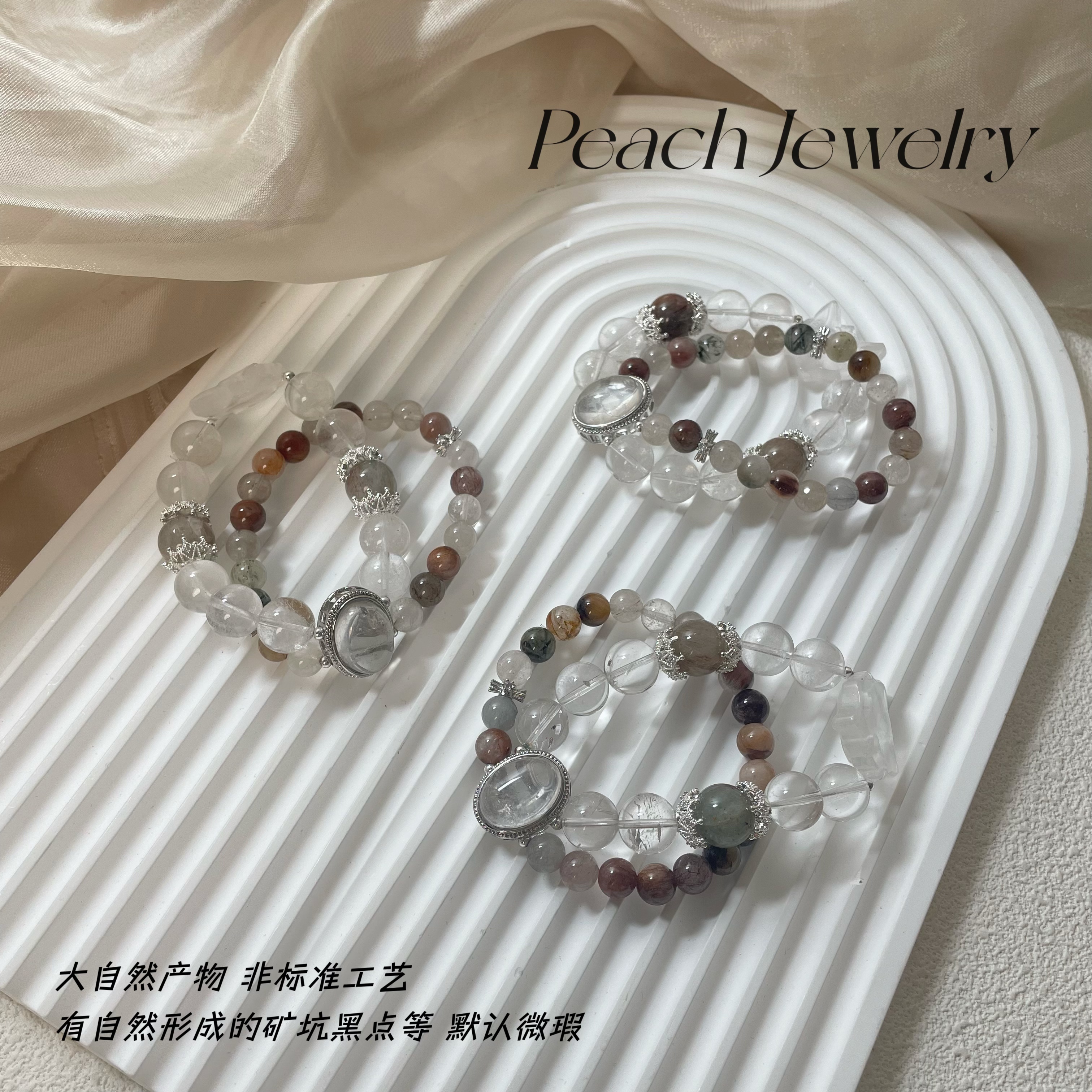 兔毛白水晶凤九双排手链 AW23 多样性发一颜色微差