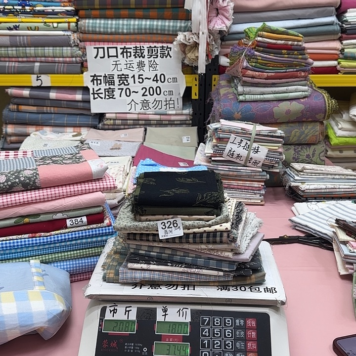 指***）棉刀口布纯棉闪购326