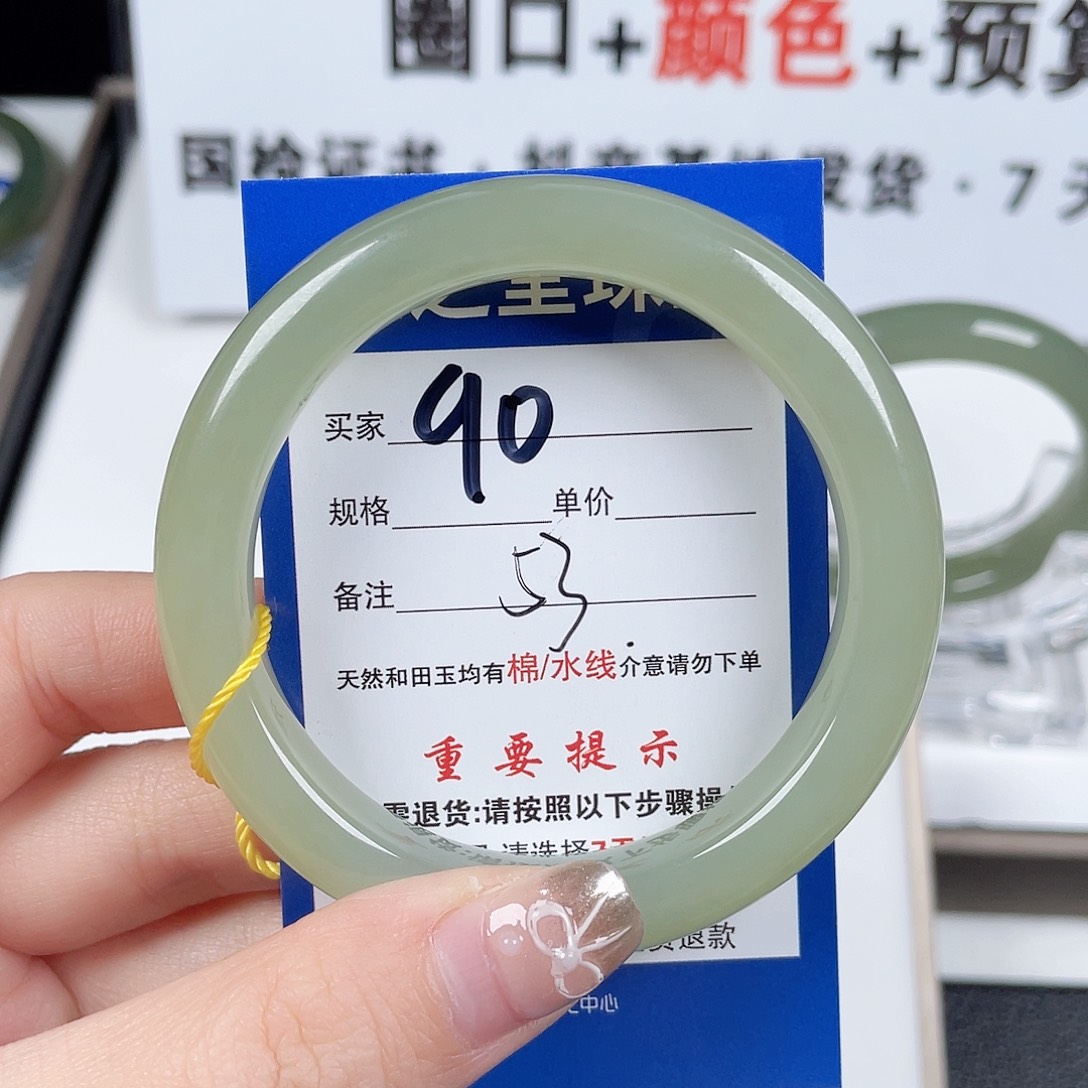 和田玉手镯未镶嵌八****）