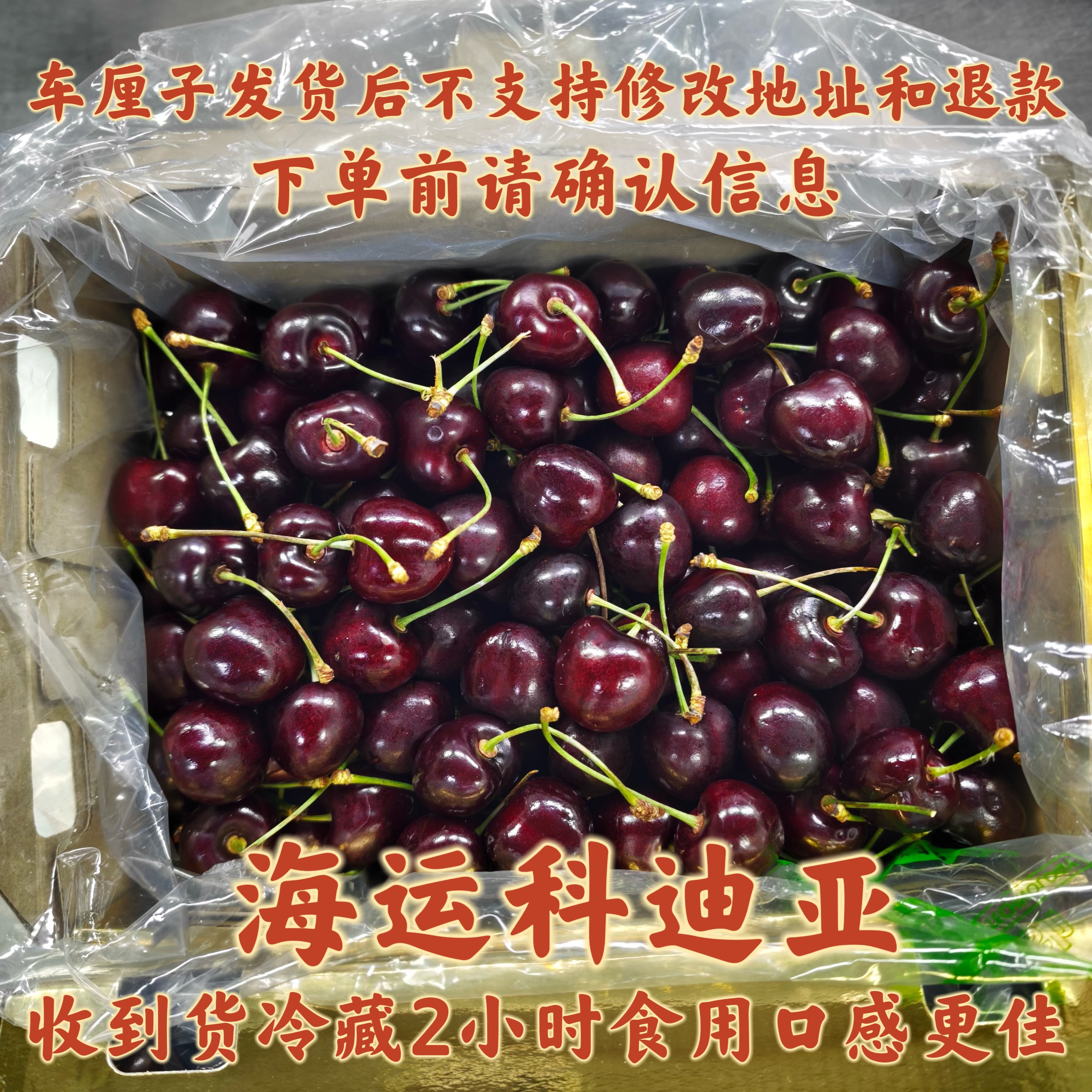 【大乐鲜果 SF】智利海运车厘子 JD-2JD（科迪亚）4.8斤装 内附果径卡