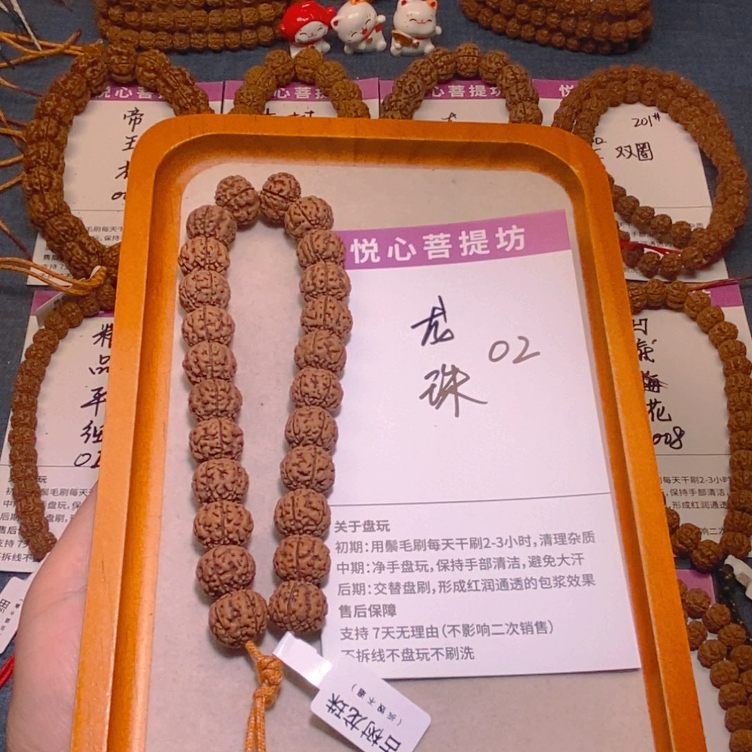 Z***猫金刚菩提手串02龙珠13+