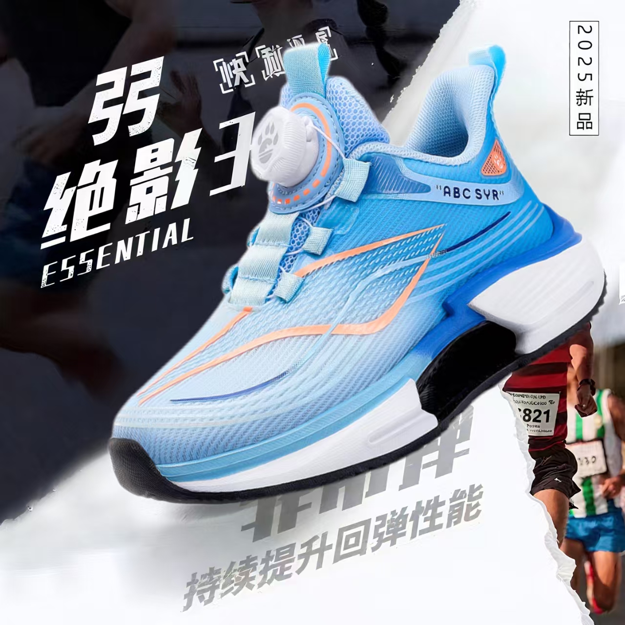 2025新款儿童运动鞋学生体考专业训练跑步鞋男童碳板跑鞋薄款透气
