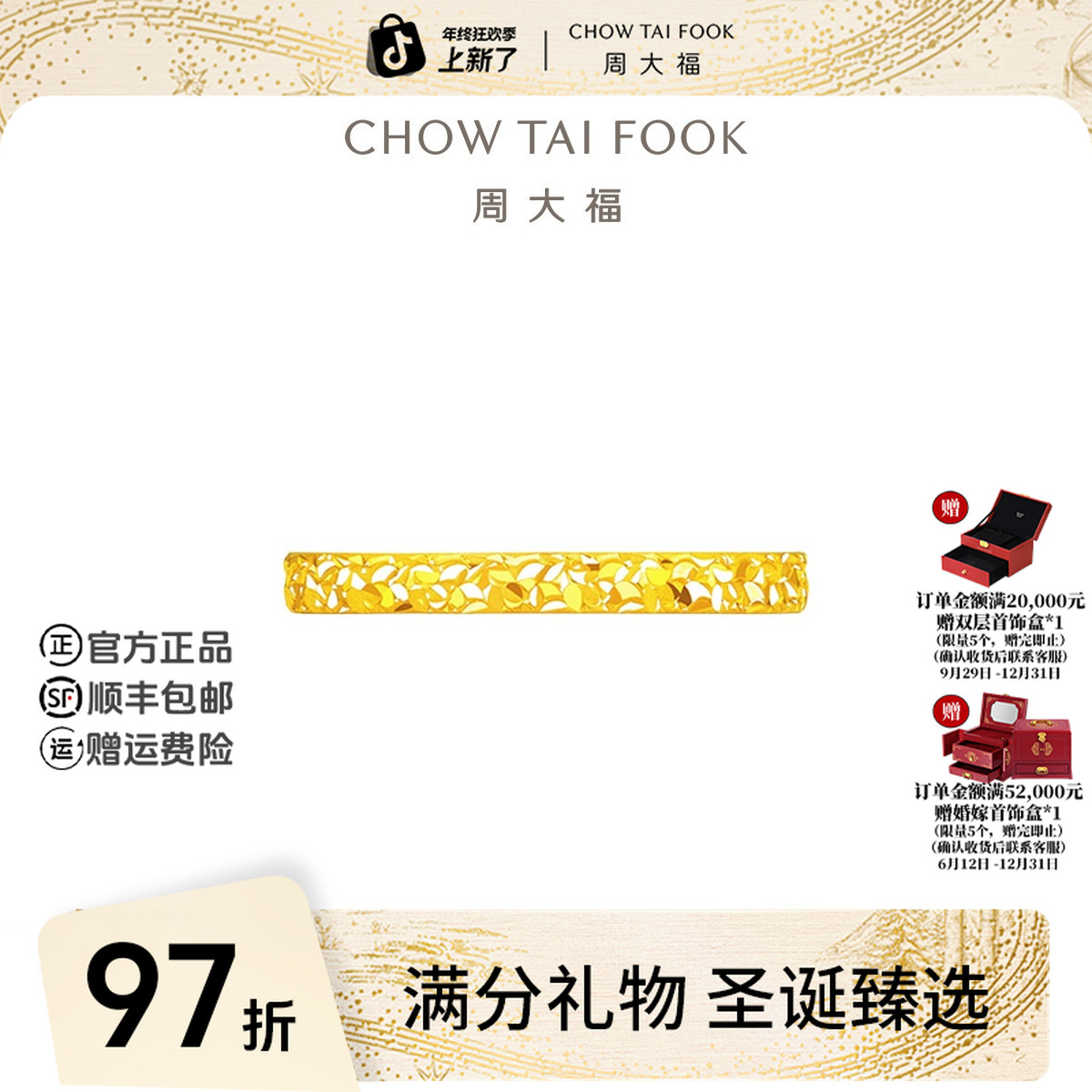 【圣诞礼物】周大福精致爆闪碎冰冰黄金戒指工费220@EOF1216