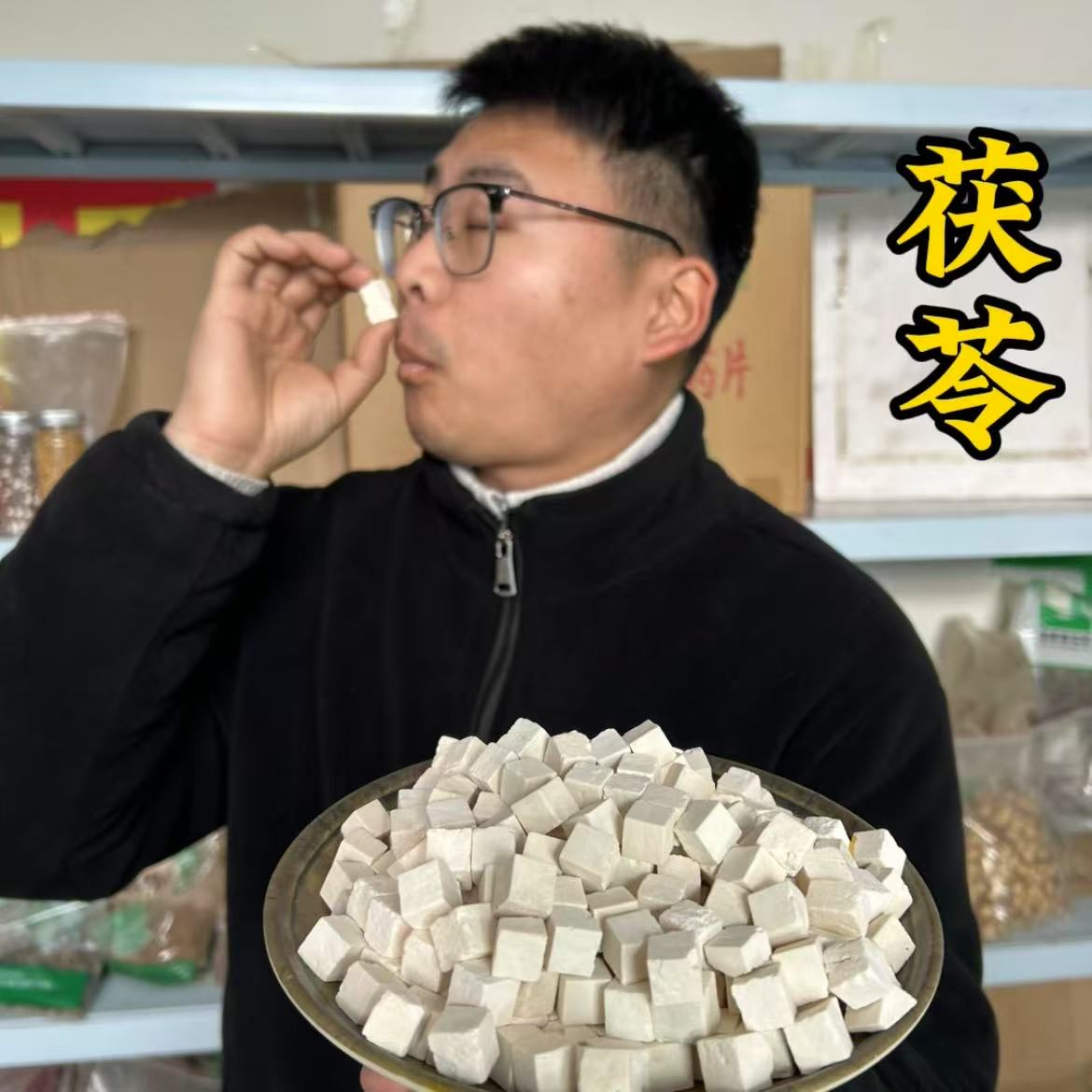 精选茯苓块没有边皮粒粒分明250克