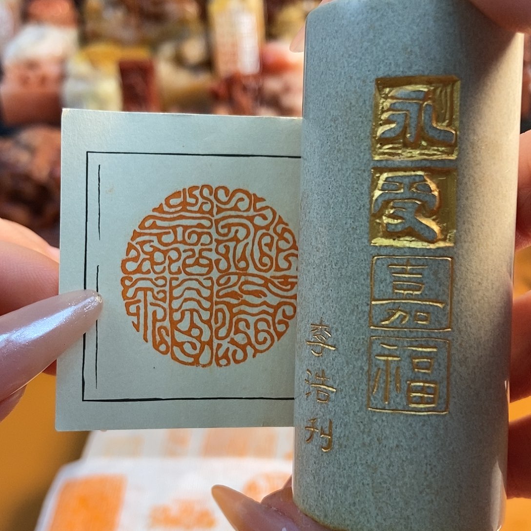 【闪购商品】寿山石印石5574 牧石书画篆刻作品