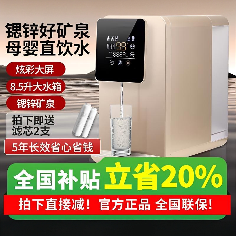 家用饮水冷热一体净水机