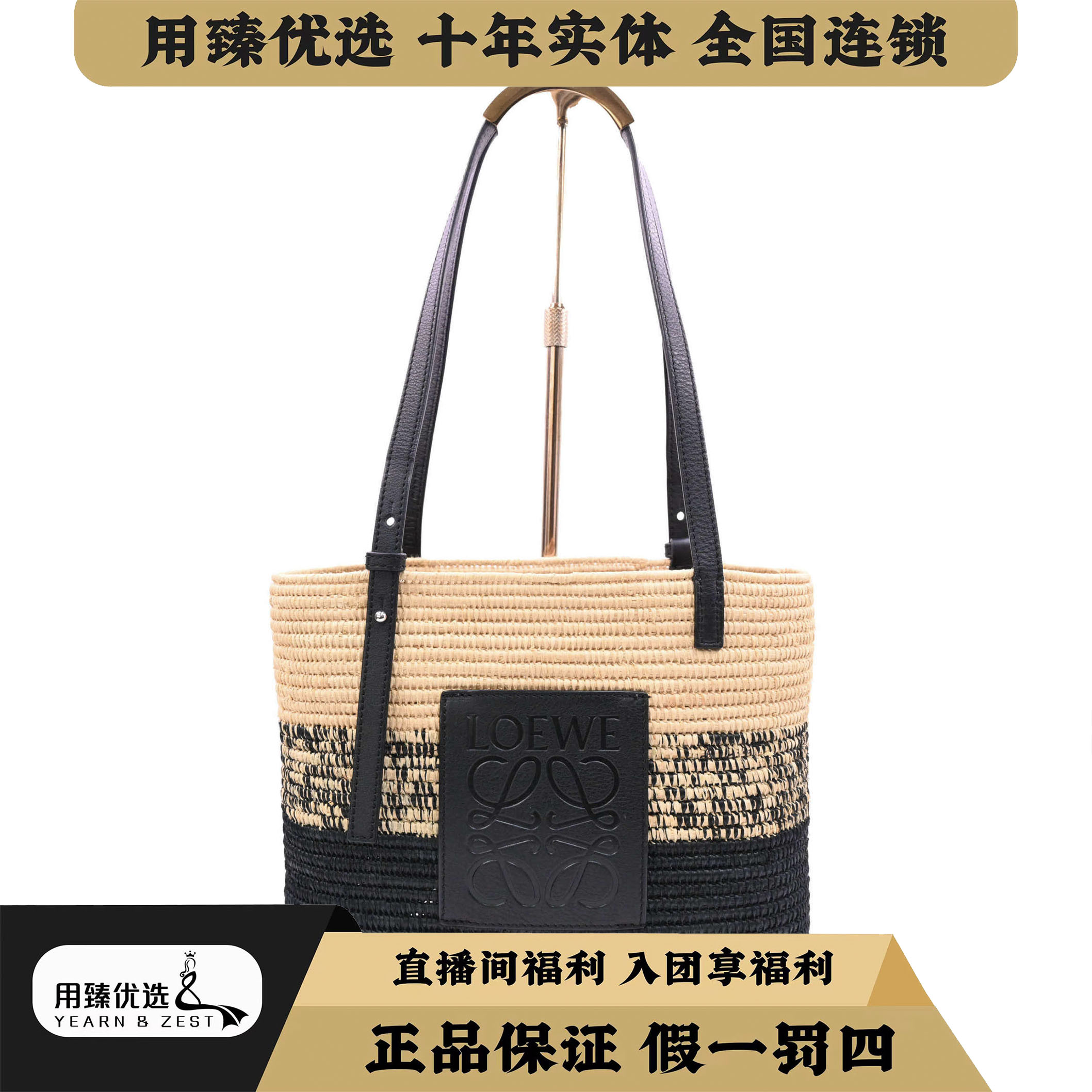 99新 LOEWE/罗意威 Basket 小号牛皮草编拼色单肩包BI7104337