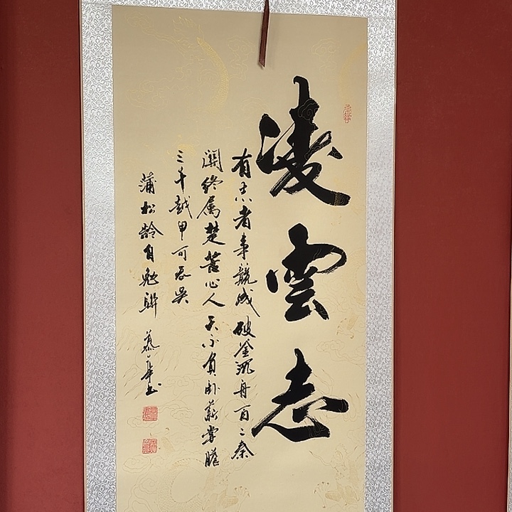 书法直播书法作品