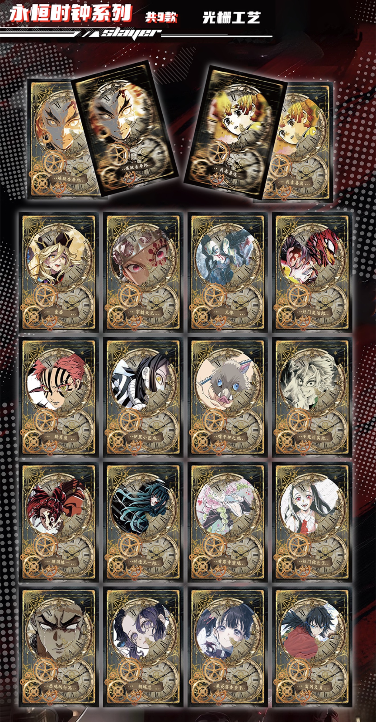 【强娶人物】通透文创日轮色纸鬼灭之刃同人盲盒（待拆）