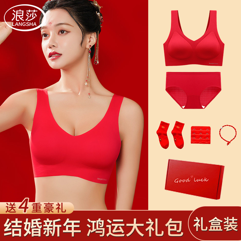 浪莎本命年内衣女士文胸大红色内裤套装无钢圈聚拢防走光吊带背心